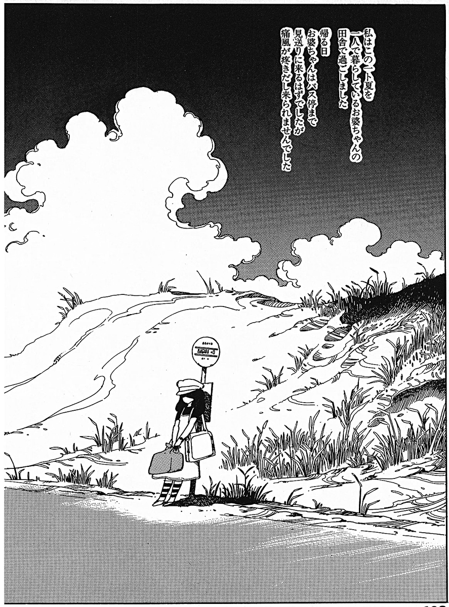 mantengorilla's tweet photo. 坂口尚さんの短編『夏休み』冒頭です。 https://t.co/eCcNh1TYZq