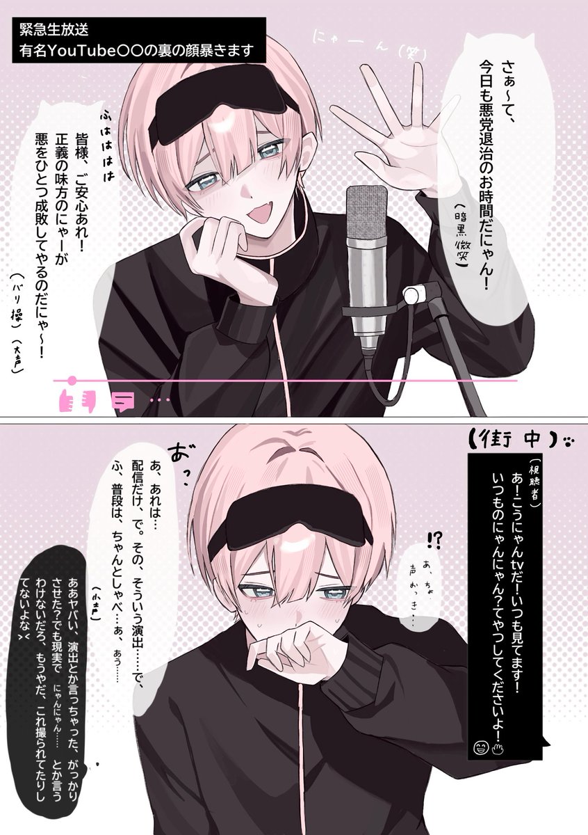 ova85p's tweet photo. 今をときめく暴露系配信者 雑魚猫tv㌠★ﾐ https://t.co/sXE8aX1pJy