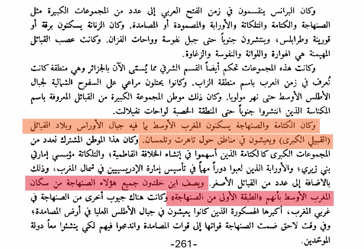 Vanklaus1001's tweet photo. @alpharomeous123 @NancyDz21 مهد الصنهاجة المغرب الأوسط (إبن خلدون) و هم ليسوا سود.
لي في صورتك سنغالة من مخلفات عبيد البخاري القرن 17م
لا تنسب نفسك لمن لا يعنيك https://t.co/vP9xeufuiI
