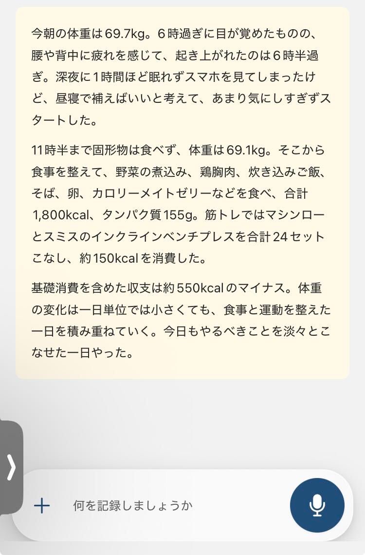 CEOMemoryBucket's tweet photo. 記録29日目。筋トレ:数え始めて3回目
少し疲れの残る朝でしたが、食事を整えて筋トレも24セット。
大きな変化はなくても、やることを淡々と積み重ねた一日でした。
みなさんもお疲れさまでした！

#MemoryBucket #日記 https://t.co/tfT9hjWAbh