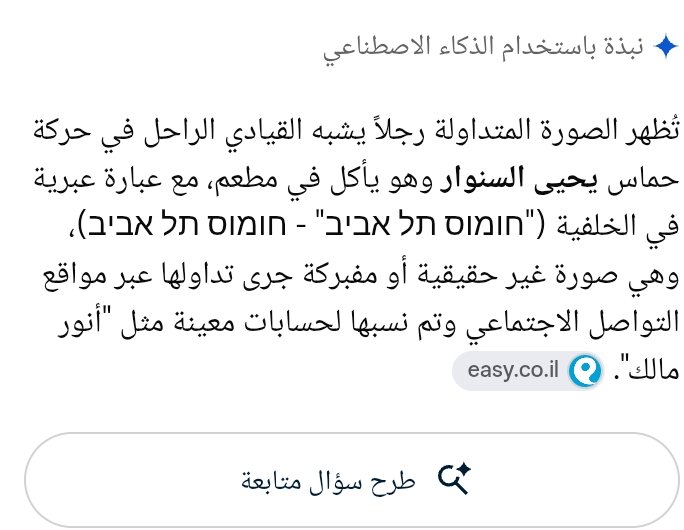 Aliramadan121's tweet photo. @anwarmalek رد الذكاء الاصطناعي على الغباء البشري https://t.co/uPfIPffulA