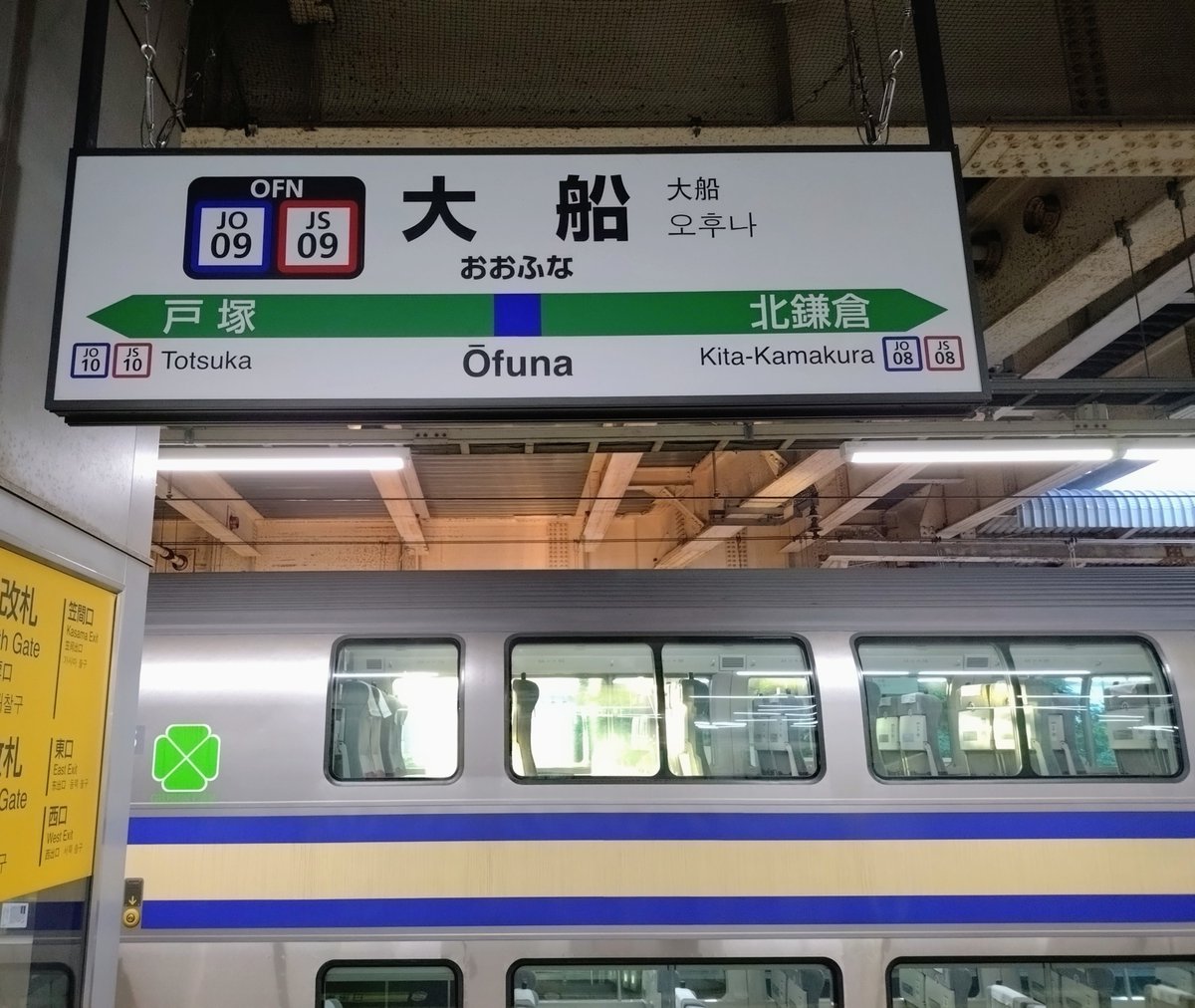 OKRAKUSAN's tweet photo. 乗り換え。
これを見なければ… https://t.co/GlqemKlFki