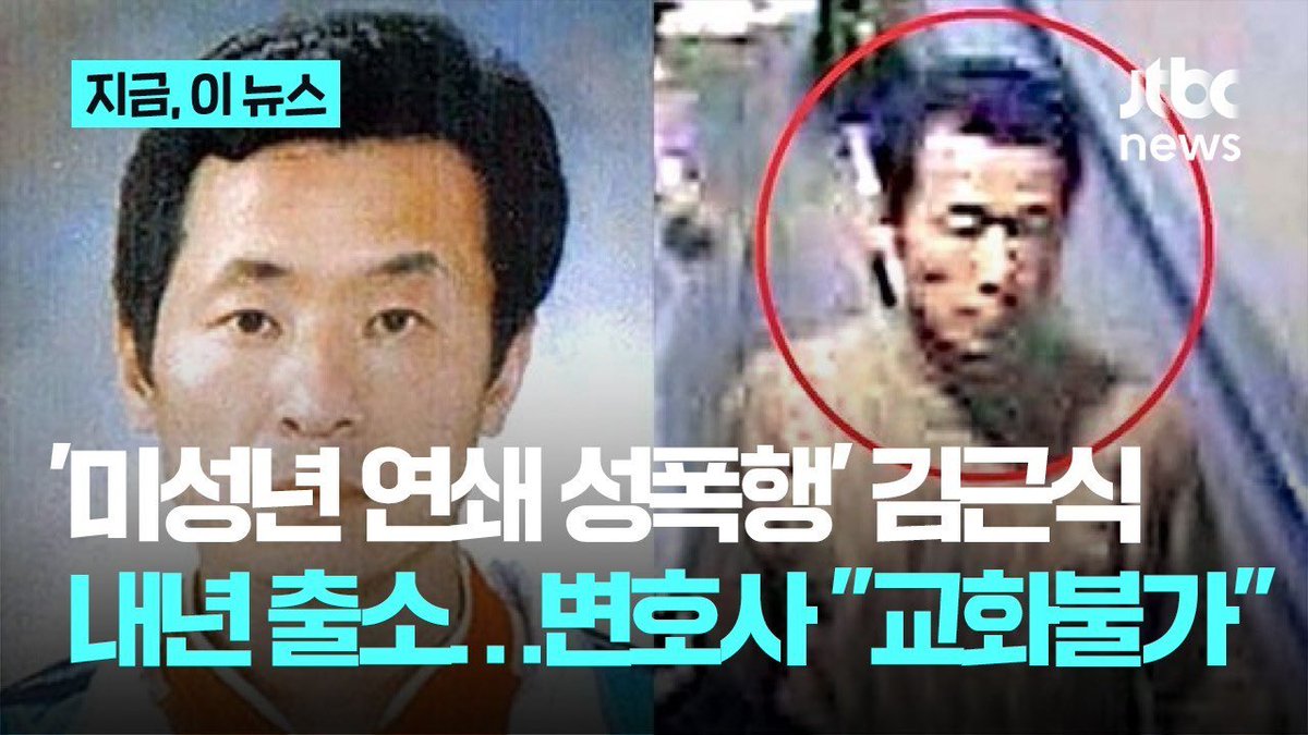 5pwpos's tweet photo. 너가 뽑은 이재명이 김근식 출소 시킬 예정인데 왜 말이 없니 1찍 진수야 아가리 좀 열어봐 https://t.co/mFnYpSpFJ0