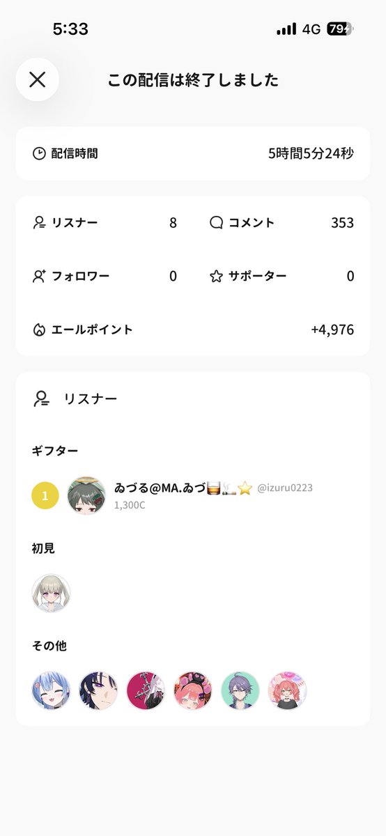 hitokata_sun's tweet photo. BAD配信聞いててくれてありがとー
11時集合だと思ってたら16時集合だった
いっぱい寝るおやすみ https://t.co/vOB5PukhVZ