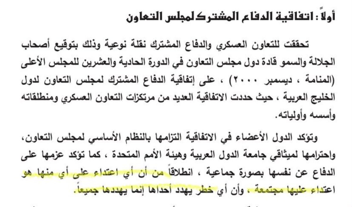 officer_55's tweet photo. @a33_QTR ندين ودين ما تنفع طبق الاتفاقيه https://t.co/h5f1DLxUYD