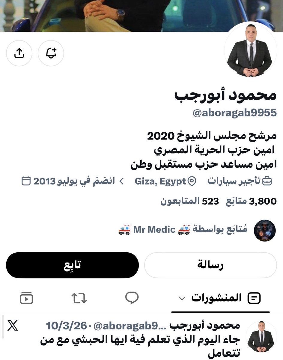 BoJamman99's tweet photo. هذا الكائن القذر مرشح لمجلس الشيوخ في مصر ويشغل حاليا منصب امين حزب 
وهذه الفاظه وكلامه عن دوله هو قبل غيره يعرف ان خيرها عليه وعلى بلده وعلى اهله ولولاها لكانت المجاعة تضرب بلده.
هل عرفتم الان انه حتى مسؤليهم يكنون لنا مشاعر الكره والحقد ؟

#السعوديه_خط_أحمر 
#الكويت_خط_أحمر
#الجالية_اللئيمة
#كلب_الا_ربع
#مصر
#الهلال_الإتحاد 
#مطار_الملك_خالد #مطار_الرياض #الرياض #السعودية #اليمن  #عاجل
#مطار_الملك