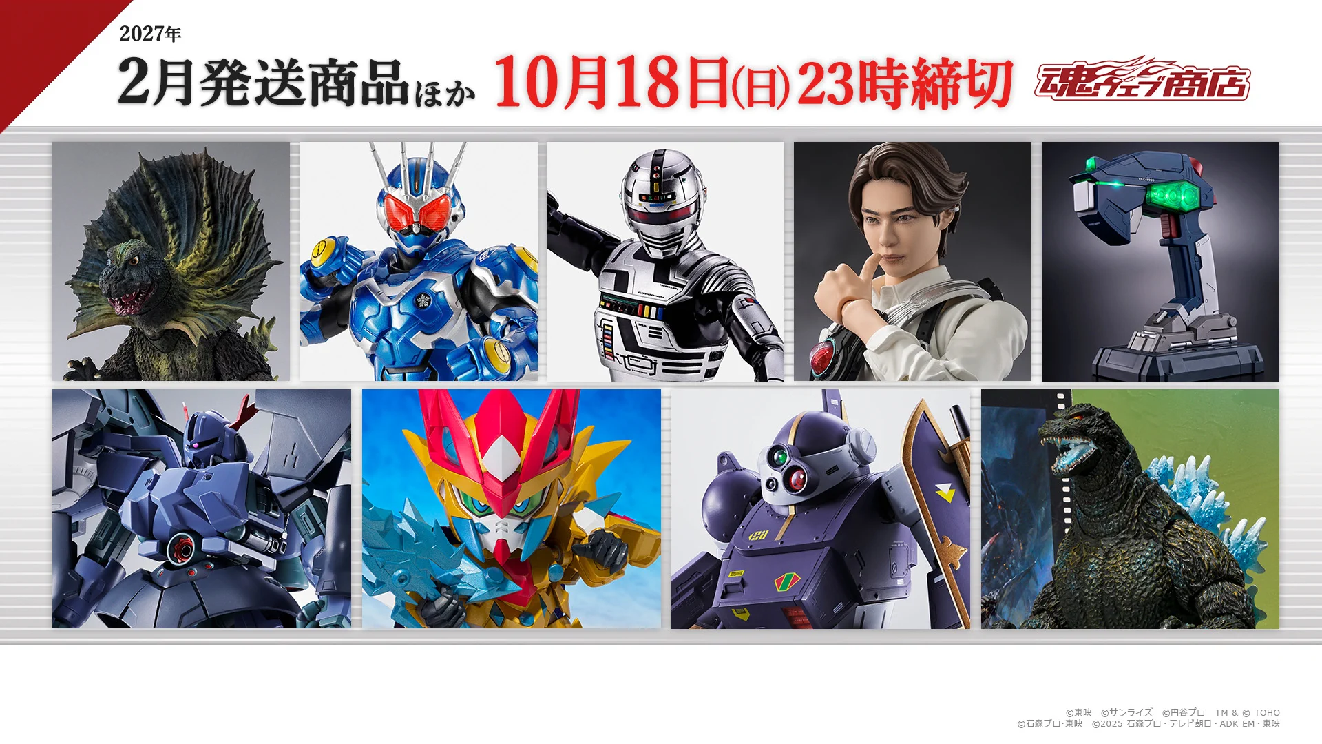 Highlights by 魂ネイションズ公式/BANDAI SPIRITS TAMASHII NATIONS