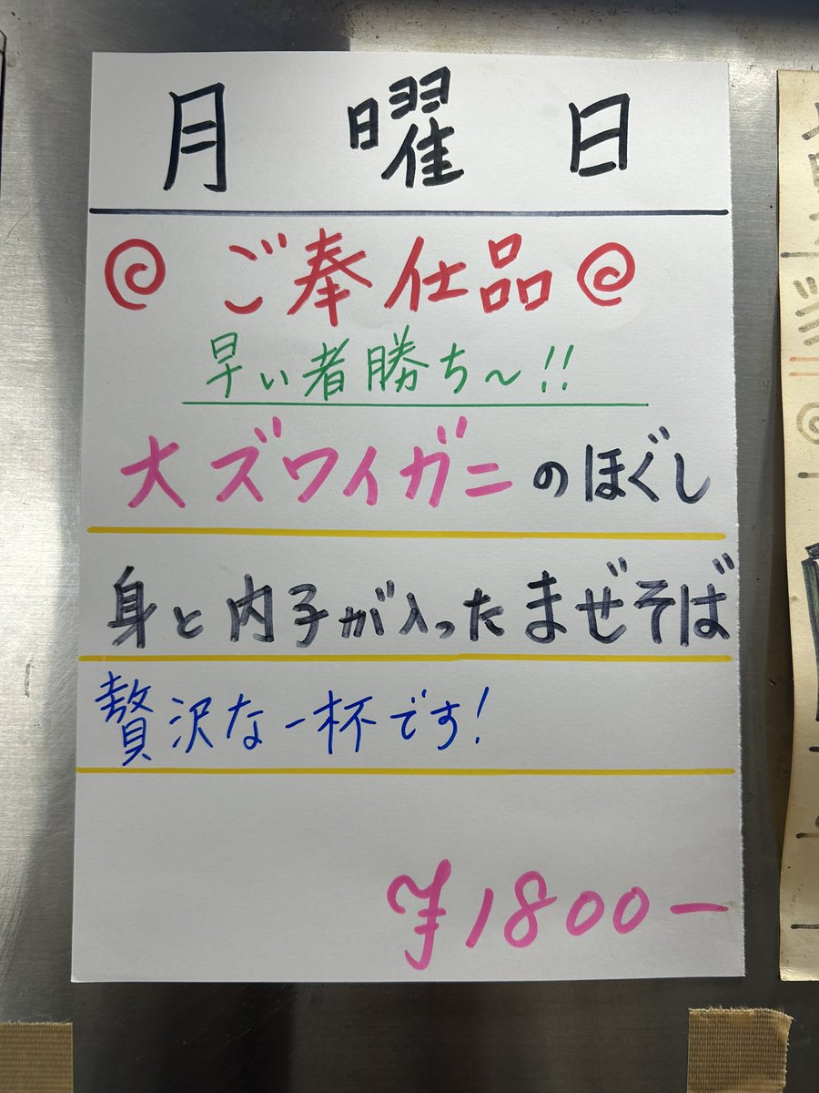 hukumentomo2009's tweet photo. おはようございます☀
日曜日の覆麺ファミリー

神保町は、定休日の為
お休みです😌

東中野、花木

西巣鴨、半ざわ

埼玉高坂、覆麺神田

営業致します！
各店舗、お客様のご来店
お待ちしてます♪(๑ᴖ◡ᴖ๑)♪ https://t.co/dPgGWeqnS3