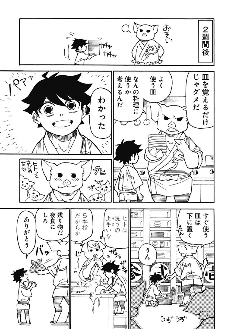 kei9199's tweet photo. バイトの新人にかまいたがる先輩達🐷 https://t.co/MPfoVPisZa