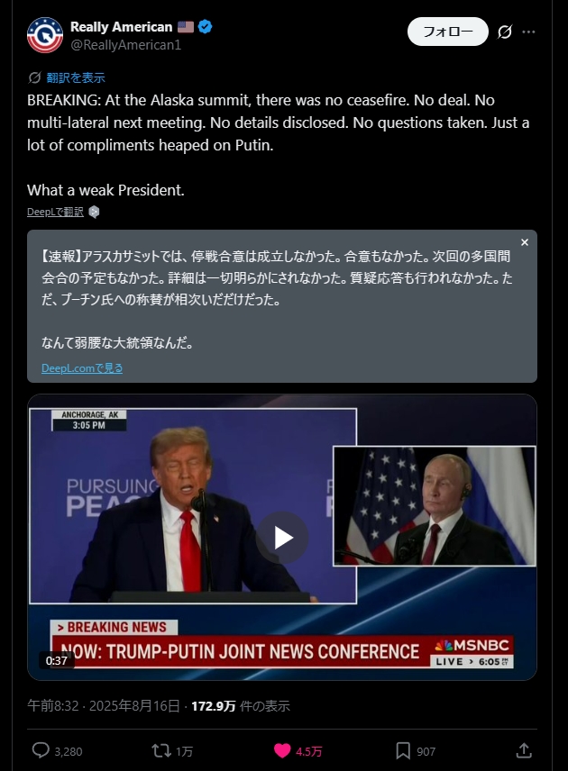 osi_yo2010's tweet photo. 昨年8月 アラスカでのプーチンを招いての会談
#TrumpIsATraitor
#TrumpIsRussianAsset
#トランプはロシアの資産 https://t.co/7R6fCluzUj