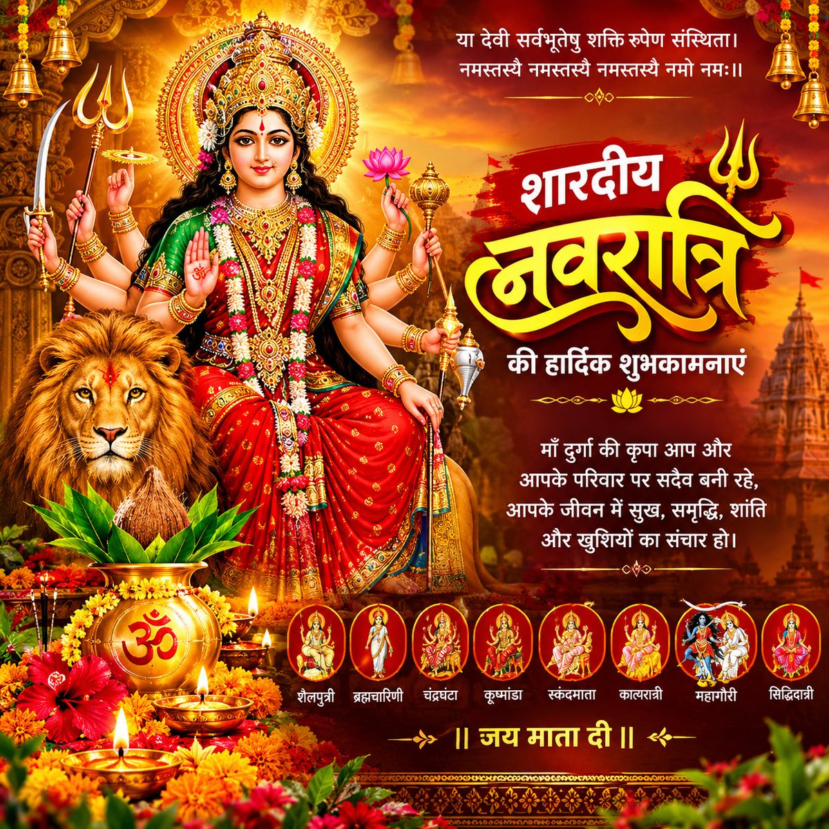 sudama_ks's tweet photo. Happy navratri 🙏🚩 https://t.co/v4I0Z1iLqD