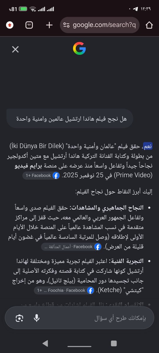 hmiy200's tweet photo. @ss_others عمك الذكاء الاصطناعي وهو بيقولك اشربي الحليب ونامي بكير قادرة اجيبلك مليون خبر عن نجاح المسلسل بس قلت اجبلك الملخص من الذكاء الاصطناعي الي بيلف كل ملفات السوشال ميديا وبيجيب الخبر الصافي 😃😃 https://t.co/Y1ijlXVKZP