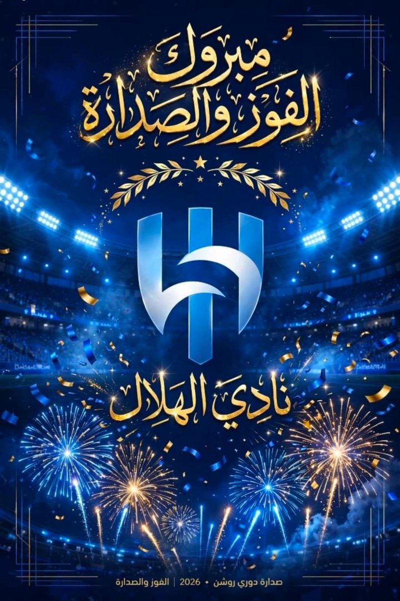 SsS43835519's tweet photo. اهدء لكل هلالي https://t.co/RurHYLQFp5