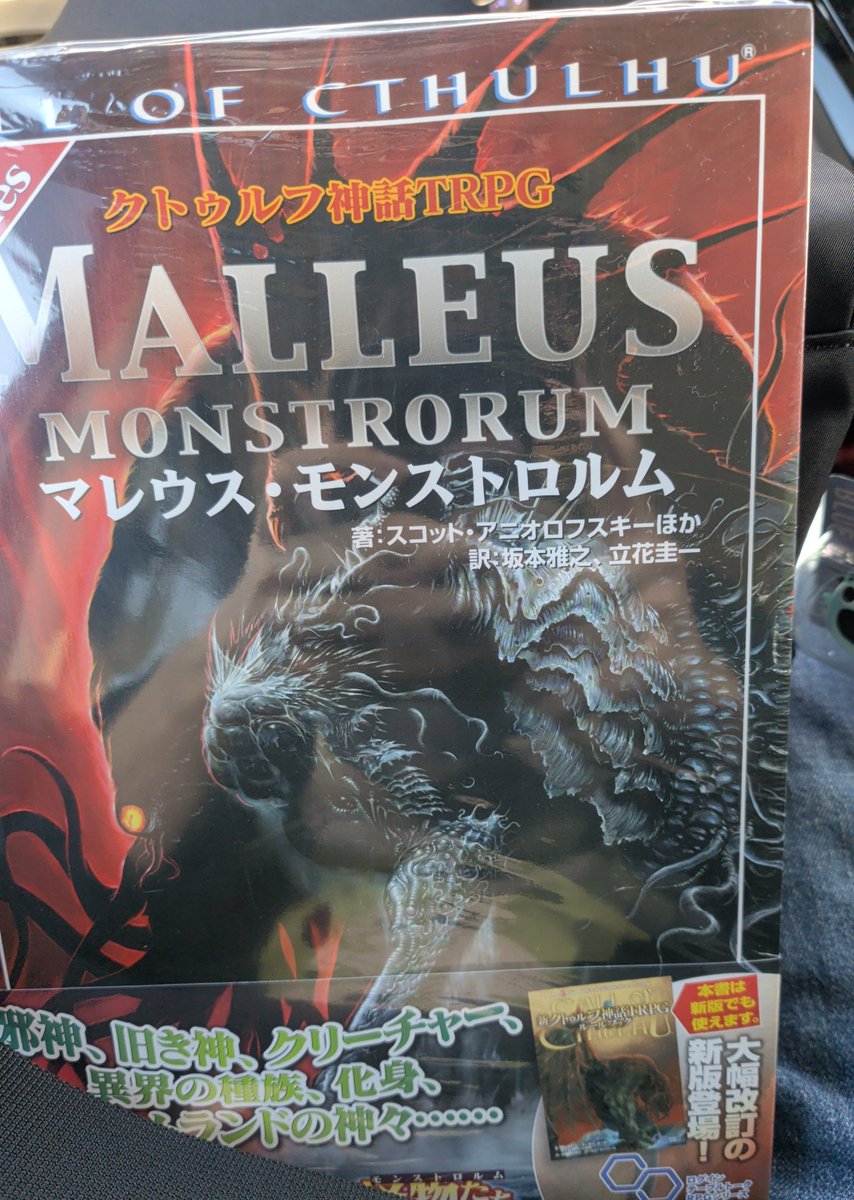 Yogre_trpg's tweet photo. マレモン購入〜 https://t.co/WAMfVqsqnO