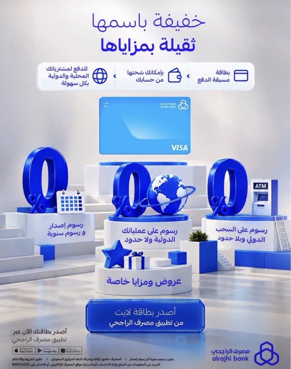 Stfdt436's tweet photo. @alrajhibank السحب الدولي بلا حدود 

مع بطاقة لايت💙

https://t.co/DW7SckoGSn https://t.co/HFNlEldMnb