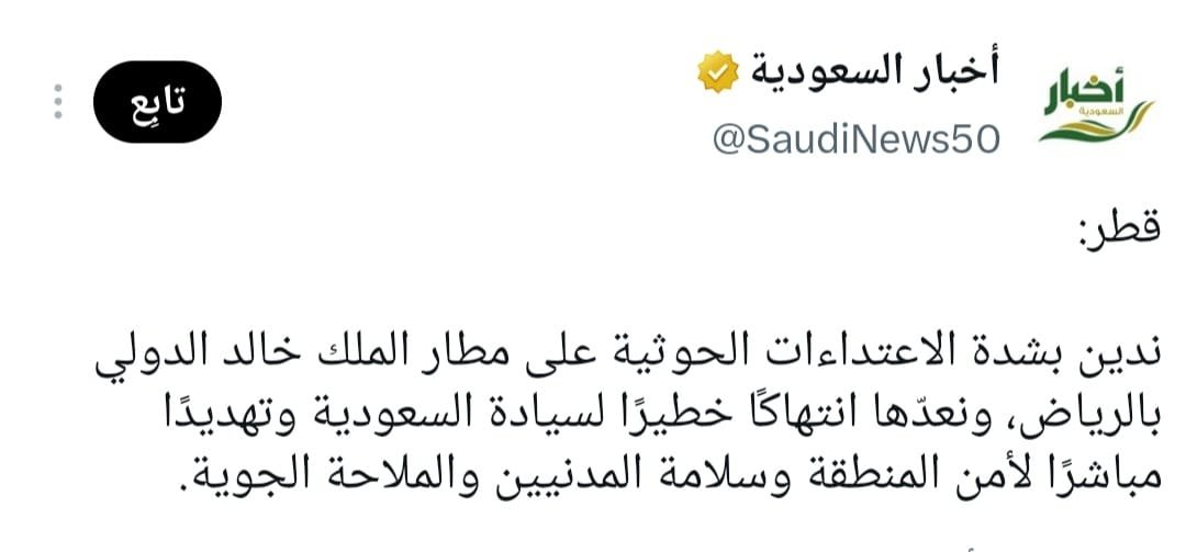 AlMurtaada's tweet photo. قلنا با تتعبوا الناس كذا
إذا تشتوا الدول تصدر بيان إدانة بعد كل ضربة فأنتم بحاجة تفتحوا مكتب لكل دولة عندكم في الرياض يكون مخصص لإصدار البيانات..ههههههه

قلنا با تحاربوا مثل الناس والا ما معكم إلا لغاجة.؟!! https://t.co/w7WXKI6Jqj