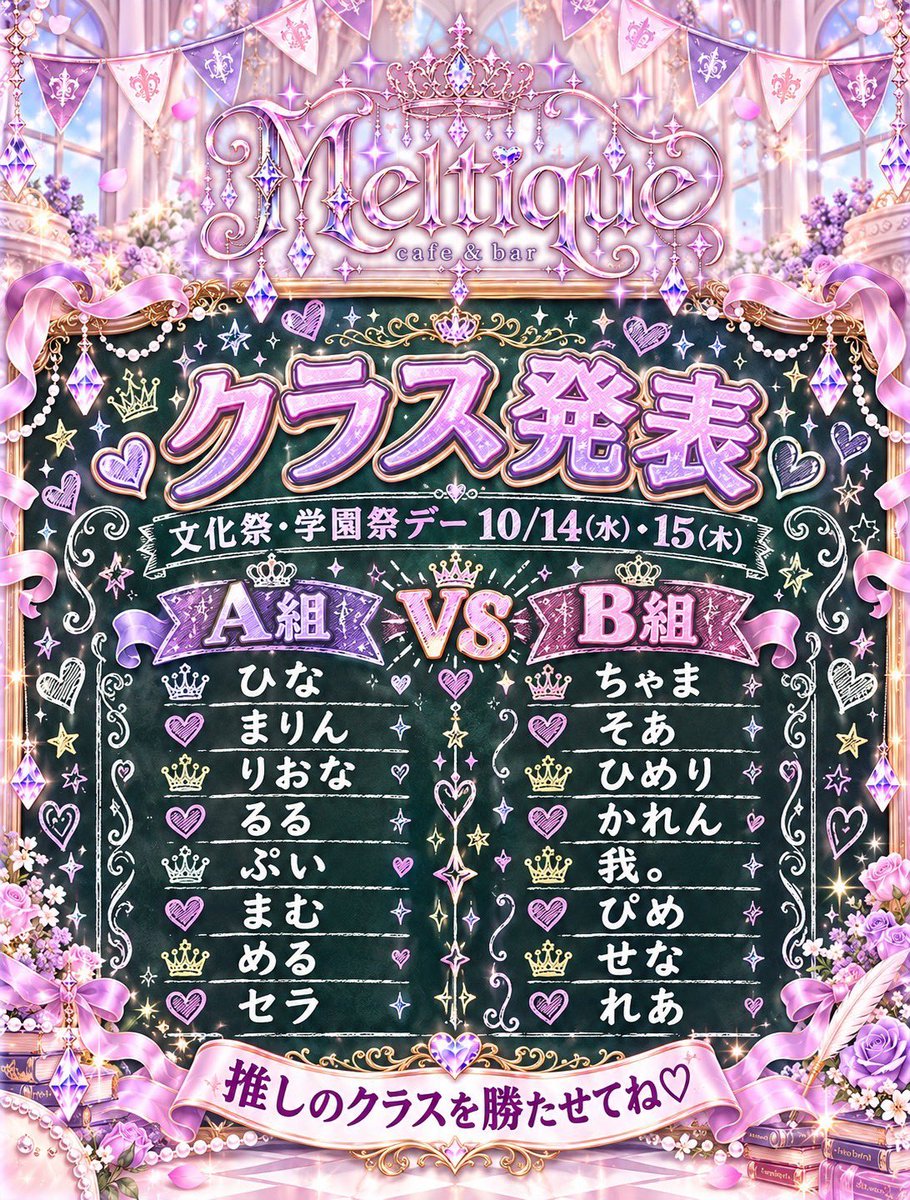 88M0LKceTd19334's tweet photo. 私はいないけど！！B組です！14なら出勤出来なくもないので行きたいとかあれば待ってますーჱ̒ ᴗ ̫ ᴗ https://t.co/ZbXyXHa3QT