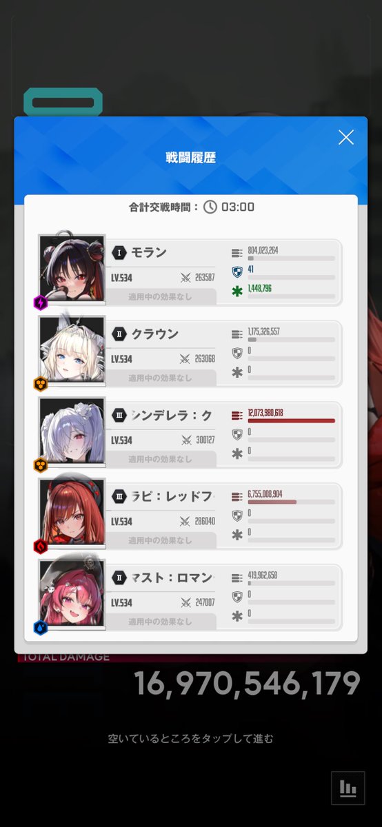 usanikke's tweet photo. ニケ村のみなさまのおかげで、レベル1完走できました✨
みんなつよつよ💪
お疲れ様でした！
私は風圧の育成がもうひと押し必要かなぁと感じました😌
しっかりシンデレラ2人を活躍させられたのでヨシ！
#NIKKE https://t.co/HBBqRnLZtW