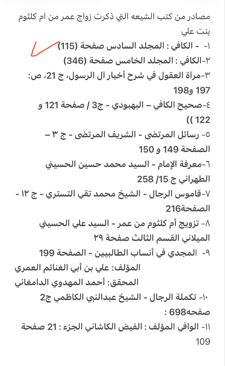 sonesh1817's tweet photo. @KazmSlman7133 @mohammadzk32 @aeaiooo صحيح https://t.co/Q7anrQBq9h