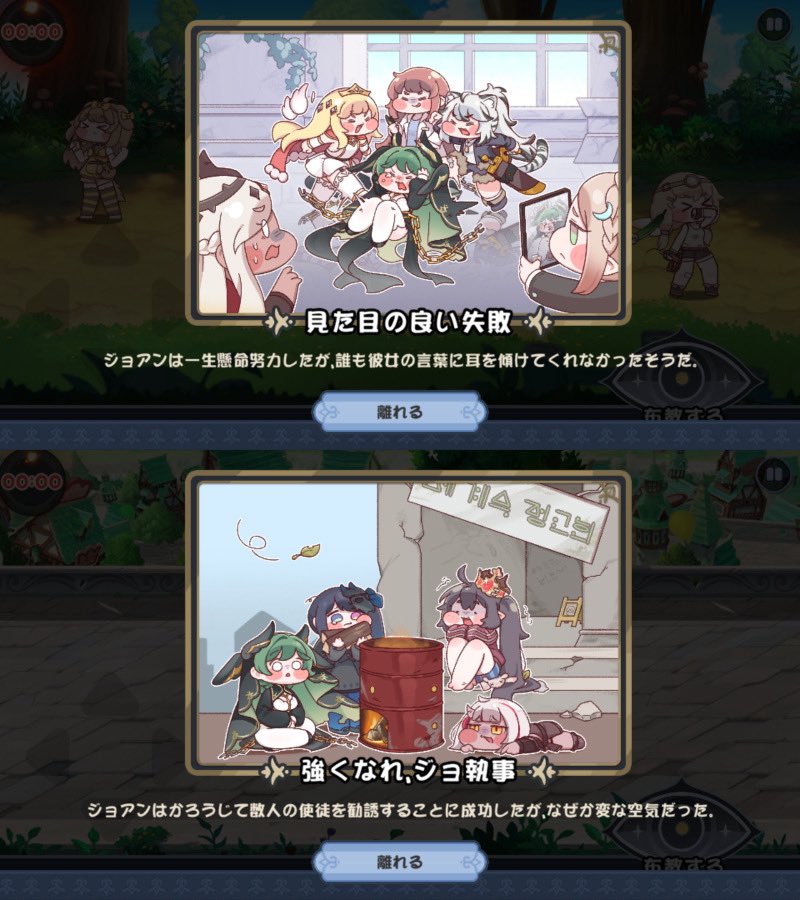 seetakano's tweet photo. ジョアンイベントが実質終了したのでミニゲームのエンディング（文字ありver）をまとめました
ポンコツ可愛いシーンから無慈悲で闇が深いシーンまで多彩に用意されてて面白かったですね〜！ https://t.co/0Yf4iv8fRM