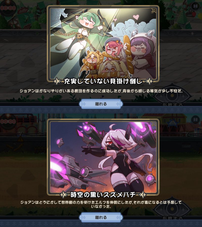 seetakano's tweet photo. ジョアンイベントが実質終了したのでミニゲームのエンディング（文字ありver）をまとめました
ポンコツ可愛いシーンから無慈悲で闇が深いシーンまで多彩に用意されてて面白かったですね〜！ https://t.co/0Yf4iv8fRM