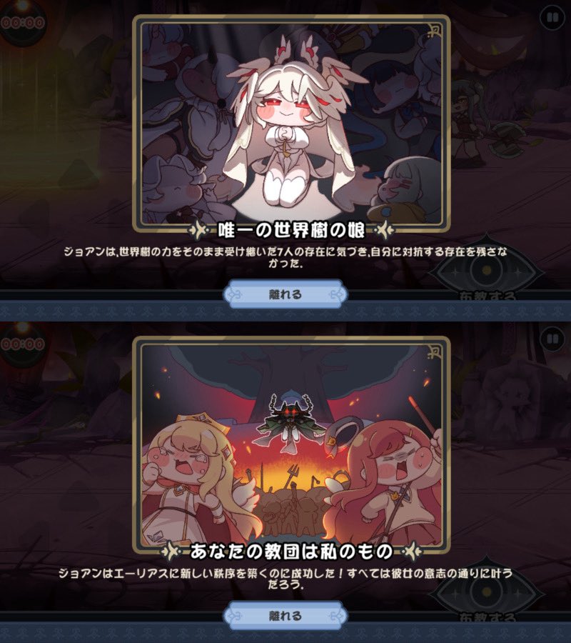 seetakano's tweet photo. ジョアンイベントが実質終了したのでミニゲームのエンディング（文字ありver）をまとめました
ポンコツ可愛いシーンから無慈悲で闇が深いシーンまで多彩に用意されてて面白かったですね〜！ https://t.co/0Yf4iv8fRM