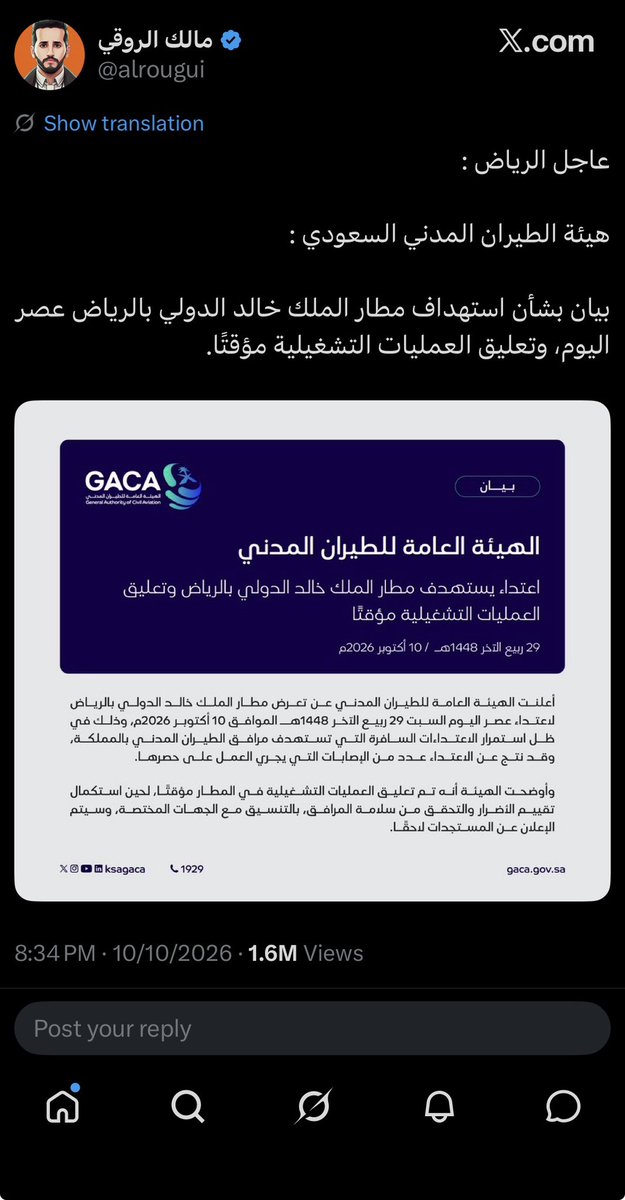 ax_6l's tweet photo. @M__b11 @sadan366023 @GhazalDubai استوعبي يلعن ابو مخج المعفن بيان حكومتكم هذي 🤣🤣 سيفي الصوره وحطيها ف ChatGPT عشان يفهم المخ الخرا الي فيج شو مكتوب https://t.co/xbUUUJV3XU