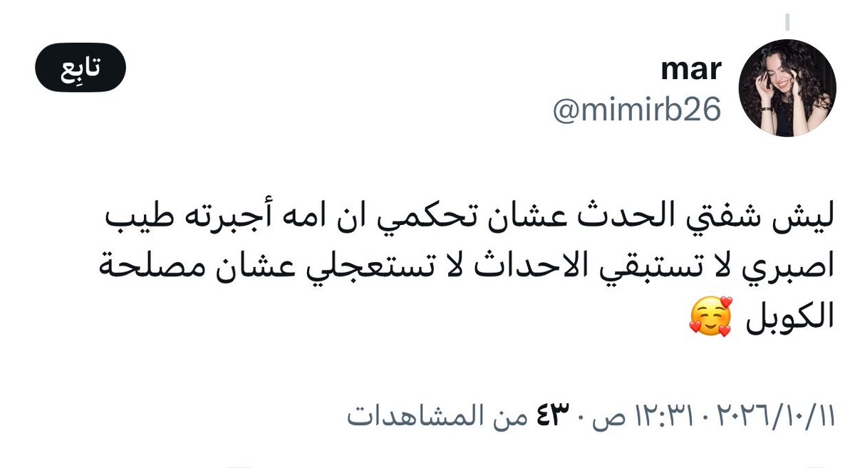 anwar21_1's tweet photo. عشان مصلحة الكوبل لا بالله لا احد يستعجل وهم من اول صوره ينزلون حرايد كيف ان جيهان رجال وقوي عشانه بس حرق قصر مافيه احد وهي فيها وفيها وفيها نسينا تسريبات بس كانت كلام وش قلتو https://t.co/x0fl5M6bCA
