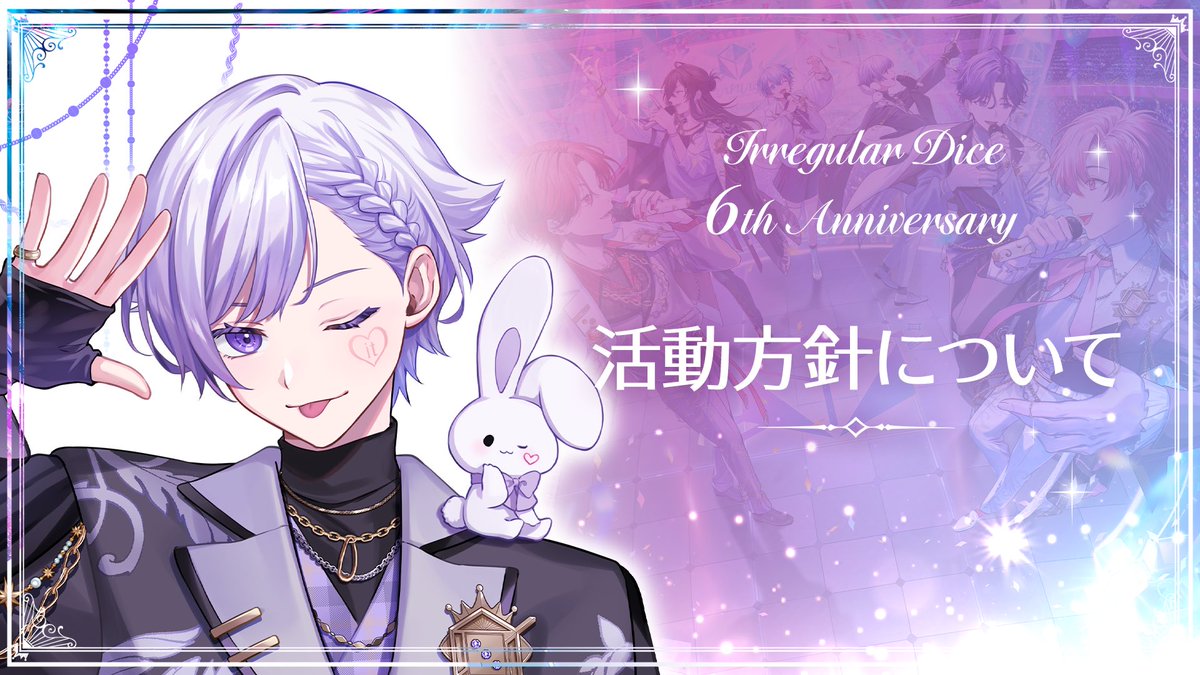 RBT_sng's tweet photo. おはしょう！🐇

本日20時から、これからの活動について、
大切なお話をさせてください💭

今夜から、新しい初兎が始まります。

カメラ買ったよ、え？お楽しみに,,ᴗ  ̫ ᴗ,,💜

https://t.co/qqwjIMynbc https://t.co/a6rWoZkklO