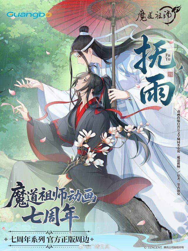 miaumosa's tweet photo. WWX's such a spoiled princess~ LWJ's always carrying an umbrella for him, because he has delicate hands 🤭☂️ https://t.co/pEG7oAcWGj