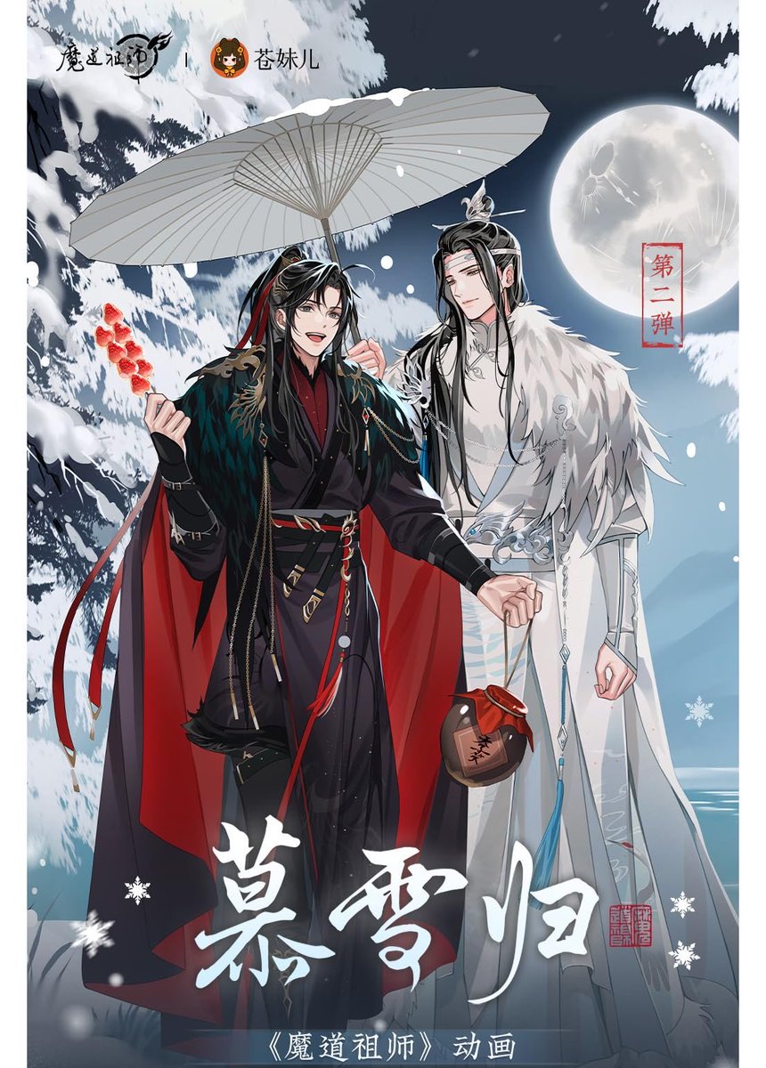 miaumosa's tweet photo. WWX's such a spoiled princess~ LWJ's always carrying an umbrella for him, because he has delicate hands 🤭☂️ https://t.co/pEG7oAcWGj