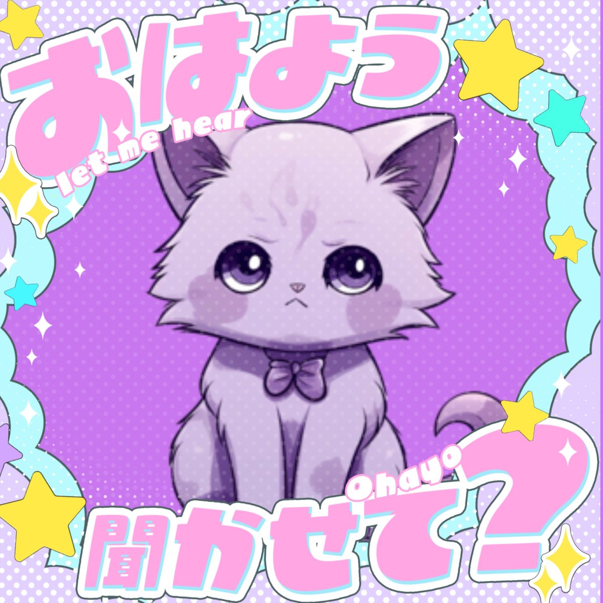 mea_tya10's tweet photo. ＼ #おはようＶライバー ／

みんな3連休楽しんでるかな～？
今日はちゃんと７時におきれたよ！ふふ偉いでしょー！✨
ほめて！ほめて！笑

 #IRIAM準備中  #IRIAMライバーさんとつながりたい https://t.co/zXGOsfZrrs