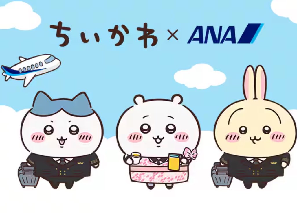 k42wKKihKBGTvXv's tweet photo. ちいかわ×ANA

コラボレーションに込めた想い
個性豊かな仲間たちとともに、さまざまな困難を乗り越えていくちいかわたち。

ANAの飛行機もまた、たくさんの仲間が力を合わせて空を飛び続けています。

そんなちいかわとANAのコラボレーションが実現しました。

特別機「ちいかわジェット」が、日本の空へと舞い上がります。

さらに、コラボレーショングッズも登場。
さあ、ちいかわたちと一緒に、旅に出かけましょう