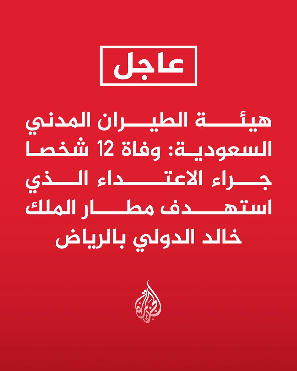 AJArabic tweet picture