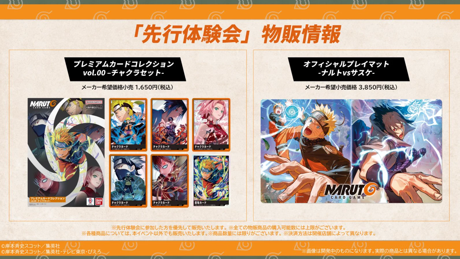 公式】NARUTOカードゲーム on X: 
