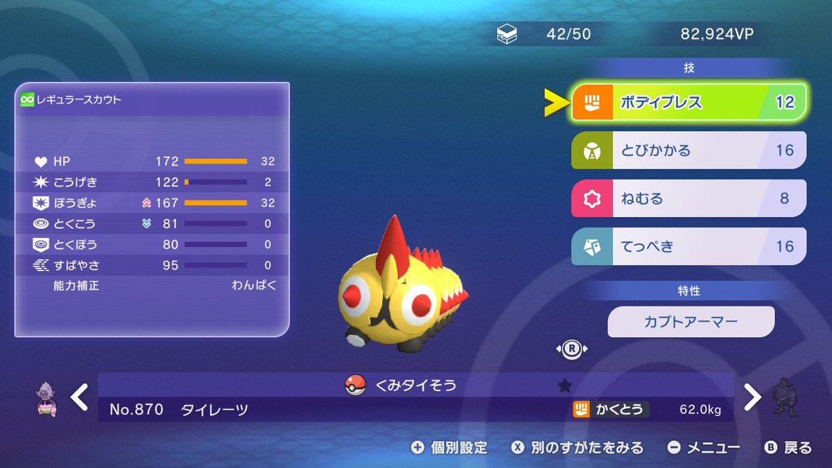 ha84ki's tweet photo. 推しポケのタイレーツ。かくとうタイプなのに手がないからパンチできないの好き https://t.co/INGRMnkPV9
