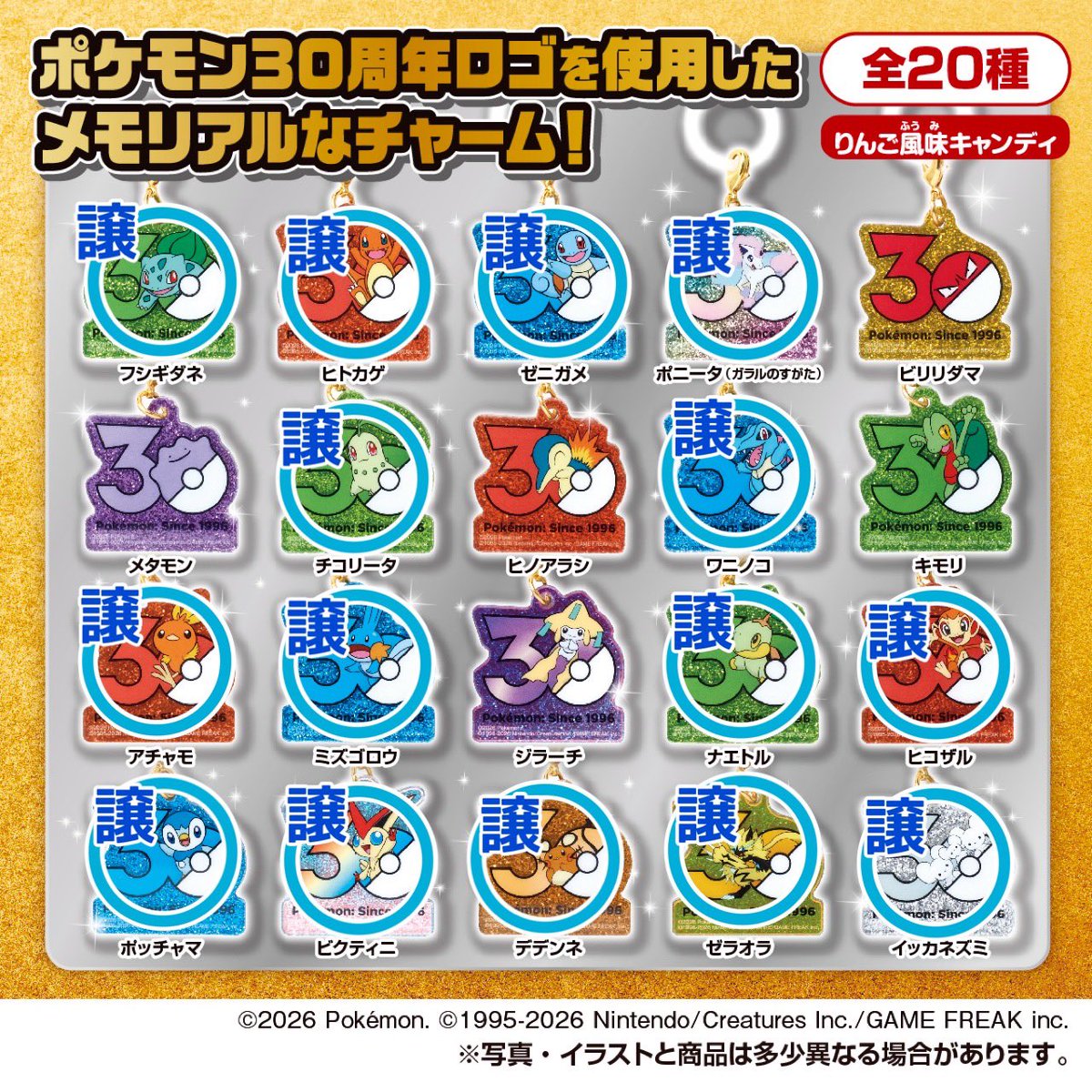 chachacha_70's tweet photo. ポケチャーム　交換
Poke-Charm30周年ロゴマスコット2

譲　1枚目
求　2枚目

まとめての郵送or都内手渡しだと嬉しいです♪ https://t.co/hKaqV3zvPy