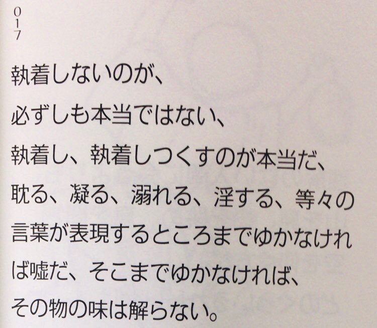 honnoinosisi555's tweet photo. 10月11日は、俳人・種田山頭火の命日。
「執着しないのが、必ずしも本当ではない、執着し、執着しつくすのが本当だ、耽る、凝る、溺れる、淫する、等々の言葉が表現するところまでゆかなければ嘘だ、そこまでゆかなければ、その物の味は解らない。」（『グッとくる山頭火』春陽堂書店、P24） https://t.co/uGfJE43BYF