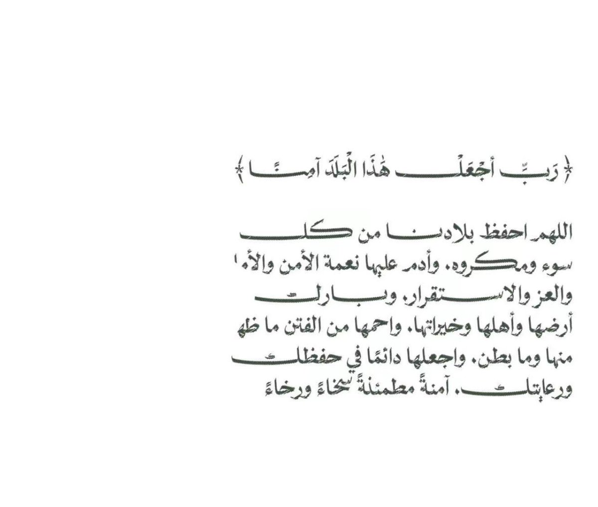 subaie95's tweet photo. اللهم احفظ وطننا وولاة أمرنا وشعبنا، وأدم علينا نعمة الأمن والأمان والعز والاستقرار، واجعل راية وطننا عاليةً شامخة، واحفظ المملكة من كل سوء يا رب العالمين 🇸🇦❤ https://t.co/sDkKbmiI3B