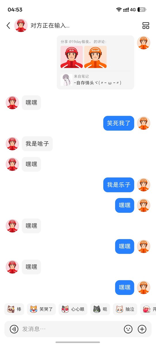 Yvette1690's tweet photo. 嘿嘿... https://t.co/JInU5ATUd8