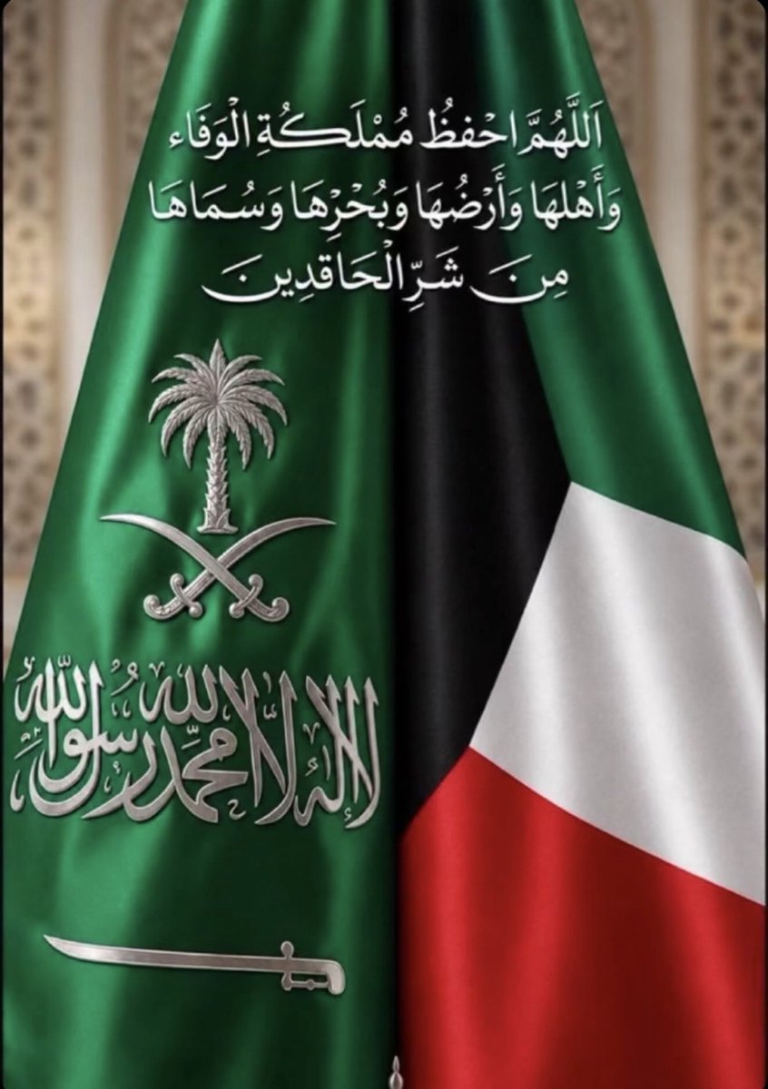 jh_12i's tweet photo. اللهم احفظ المملكة وينصرهم على من عاداهم🇸🇦 https://t.co/P6aQcn8sFu