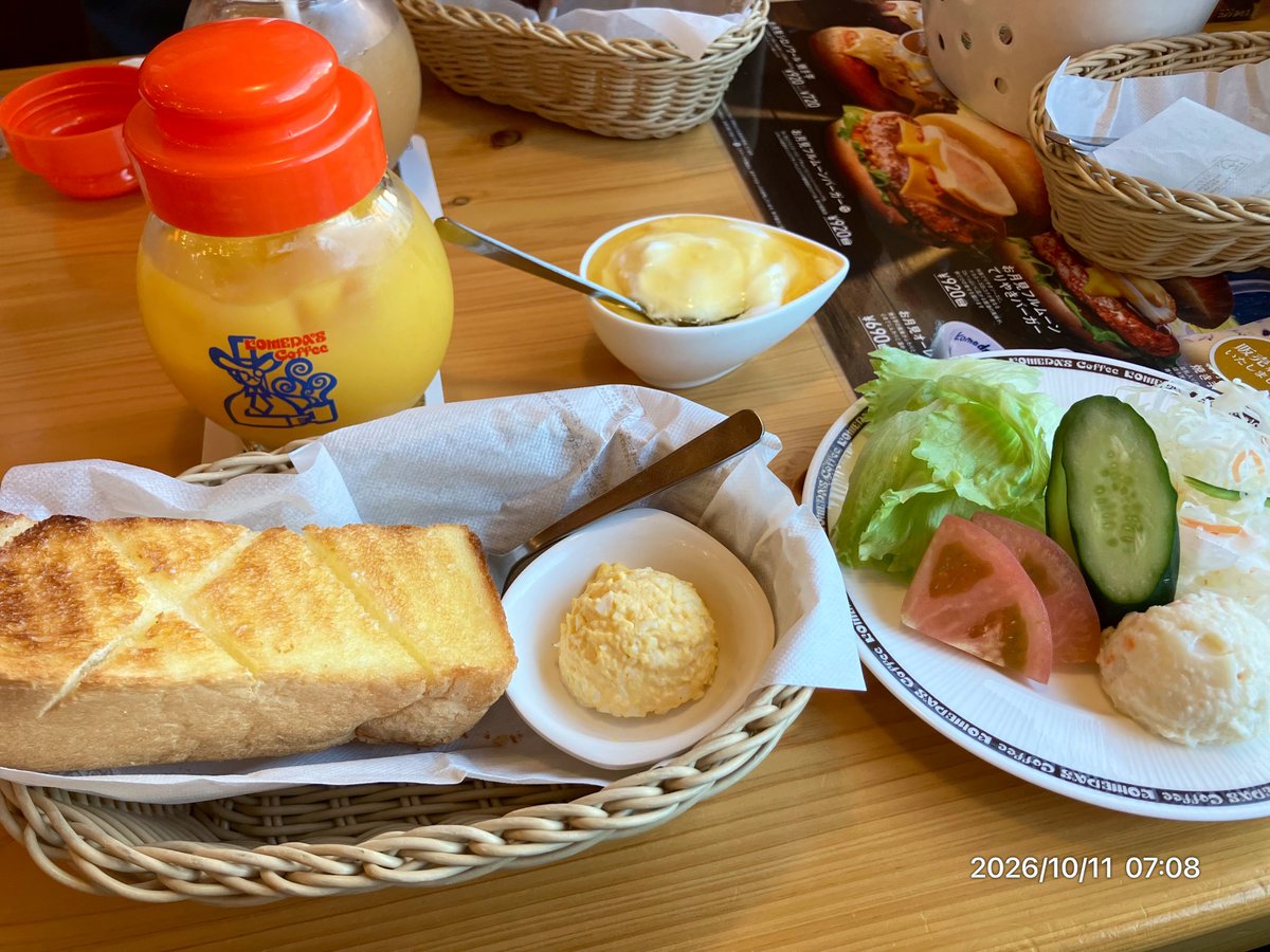 Psireikan's tweet photo. おはようございます- ̗̀ ☀️  ̖́-
ｲﾀﾀﾞｷ━(人˙꒳​˙  )━ﾏｽｯ https://t.co/QeL4ZUYE3t