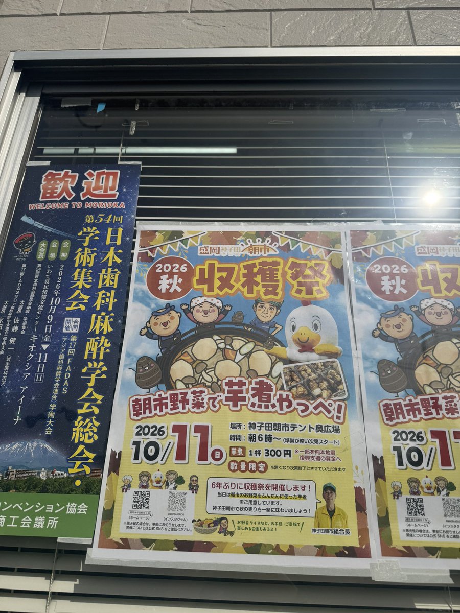g178504's tweet photo. 収穫祭で芋の子汁あるということで珍しくランニング前に神子田朝市。
薄味♪ https://t.co/jsUiyT7E1V