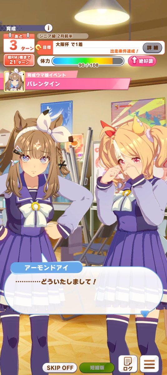 cosmo_shadow00's tweet photo. ちょっと前までウマ娘へのモチベーションが下がってたけど、ここ最近は結構上がってきてますね
アーモンドアイの初育成も完了したりしたのも大きいかもしれない

ちなみに、4枚目は���イクデビューで姉妹(？)のモブちゃんに挟まれたアーモンドアイさん
#ウマ娘 https://t.co/sHPWCL1mlq