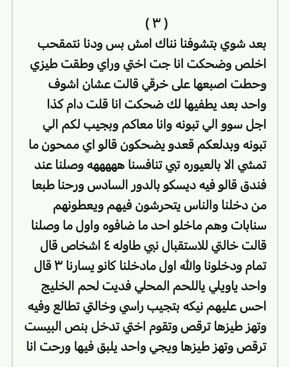h2yyz's tweet photo. #قصة سعود مع اخته مريم وخالاته يوم كانو مسويين حلفه جماعي😭🔥

الجزء الاول https://t.co/xL7o1AXaVI