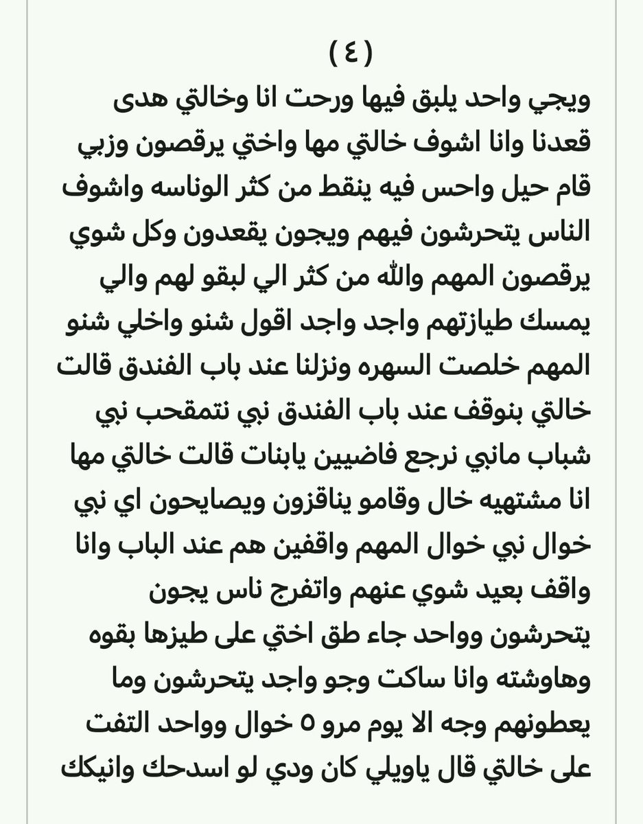 h2yyz's tweet photo. #قصة سعود مع اخته مريم وخالاته يوم كانو مسويين حلفه جماعي😭🔥

الجزء الاول https://t.co/xL7o1AXaVI