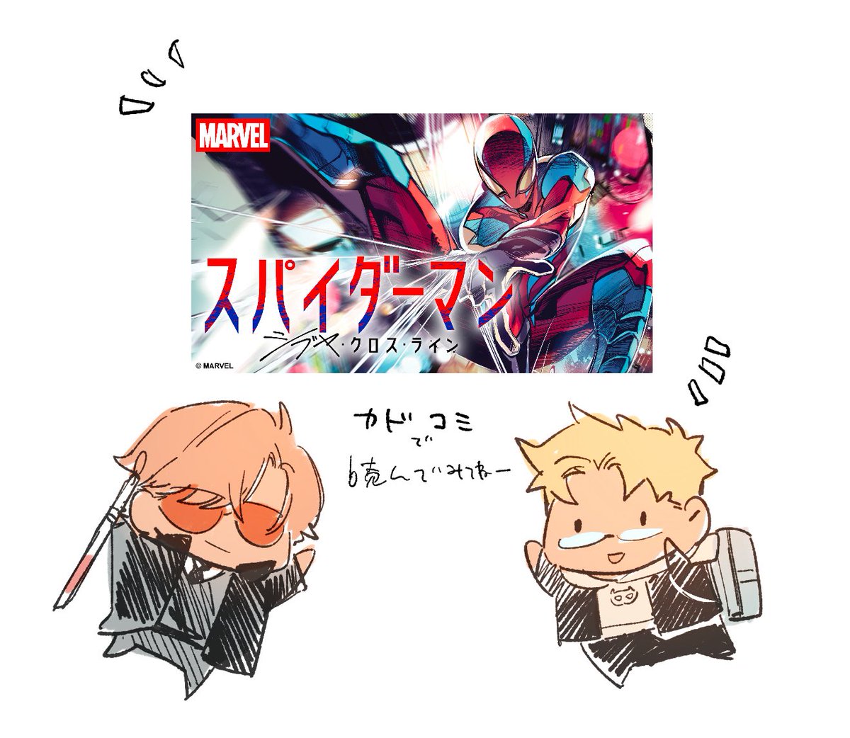 _tokitokoro's tweet photo. スパイダーマン　シブヤ・クロス・ライン

🗾連載開始🕷️

よろしくお願いしまーす

https://t.co/mRrOBcc9V0 https://t.co/JxFmuPxq5K