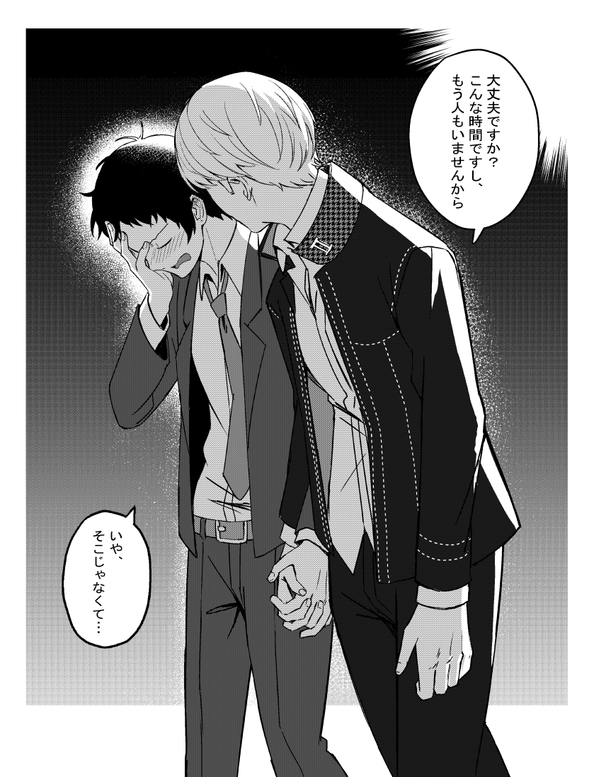 uUufFEpxn9t3TK7's tweet photo. 手をつなぐ https://t.co/R1D3JtODZI