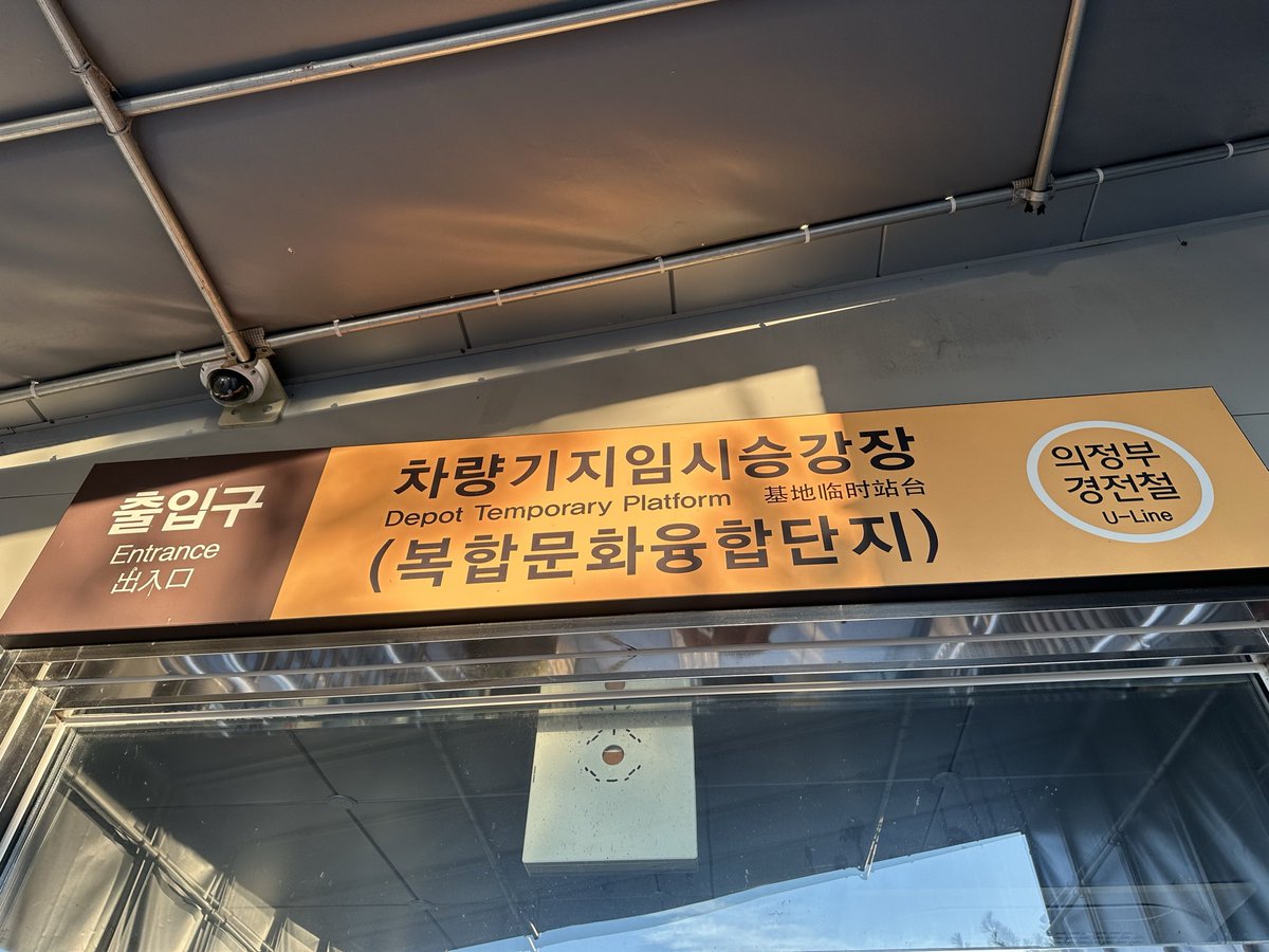 Sasurai1998's tweet photo. 議政府輕電鐵車両基地 https://t.co/yhQiWuEsUj