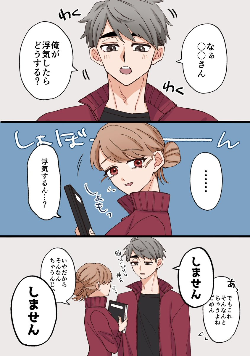 zunx2_moti's tweet photo. #819プラス #HQプラス

⚠️顔あり夢主♀＆なんでも許せる方向け

※付き合ってる(夢主♀が1学年先輩) https://t.co/R4xNgsoVRB